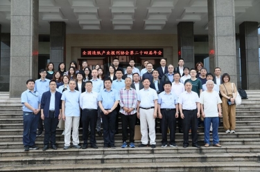 全国造纸产业报刊协会第二十四届年会在6686体育入口隆重召开