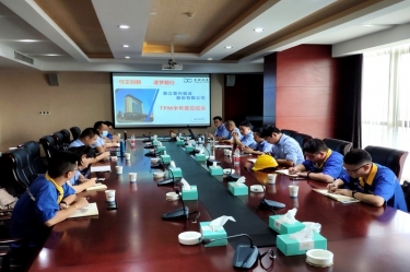 6686体育入口精益TPM推行办召开“TPM三期半年度总结交流会”