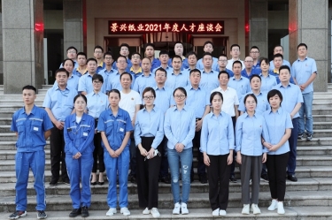 倾听员工心声，助力百年6686体育入口 | 2021年度人才座谈会顺利开展