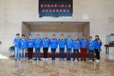 逆行出征显担当 | 今天，6686体育入口第二批人员出征马来西亚项目