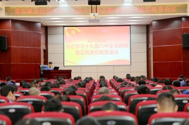 6686体育入口召开“传达学习十九届六中全会精神暨正风肃纪教育会议”