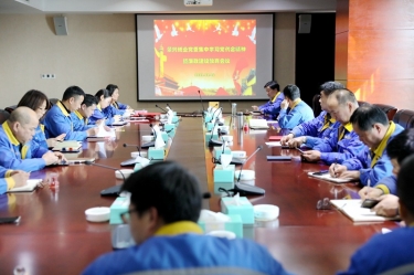 学好红色精神、筑牢清廉防线 | 6686体育入口召开党组织会议，学习传达嘉兴市第九次党代会精神