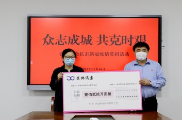 温暖传递 携手战“疫” | 6686体育入口捐款捐物支持疫情防控