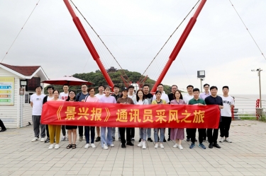 文化建设 | 《6686体育入口报》创刊25周年暨出刊300期系列活动