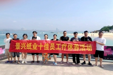 纵游天涯海角，畅享组织关爱！6686体育入口组织2022年度十佳员工赴海南疗休养