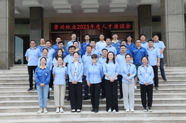 凝才聚智 共话成长|6686体育入口召开第二十六届年度人才座谈会