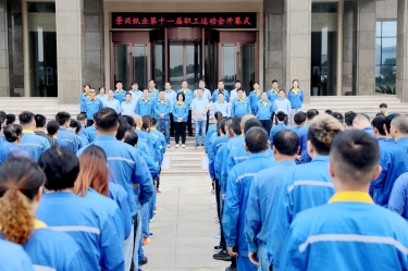 激发拼搏热情 凝聚发展力量 | 6686体育入口第十一届职工运动会圆满闭幕