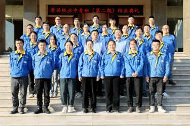 我们的青春不散场！6686体育入口中青班（第二期）圆满结业