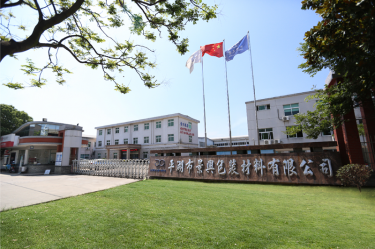 喜报！6686体育入口下属全资子公司平湖景包被授予“2023年度平湖市市长质量奖”