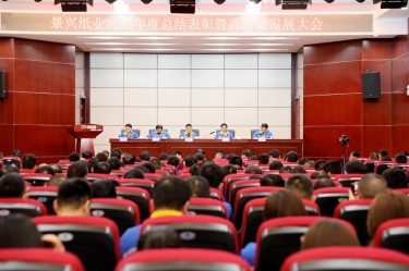 守正创新 负重拼搏 | 6686体育入口2023年度总结表彰暨高质量发展大会隆重召开