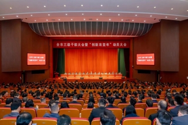 平湖市新春第一会，6686体育入口喜摘多项荣誉！