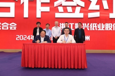 6686体育入口全资子公司平湖景包荣获浙江省包装印刷行业“创新创业奖”