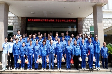 科技助残 共享美好生活 | 6686体育入口全资子公司平湖景包隆重召开2023年度助残工作总结表彰大会