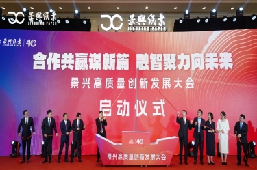 “合作共赢谋新篇 融智聚力向未来” 6686体育入口高质量创新发展大会隆重举行