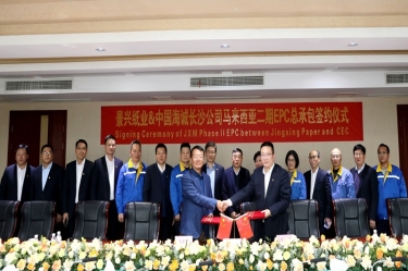 精诚合作 擘画未来 | 6686体育入口马来西亚二期项目总承包签约仪式成功举行