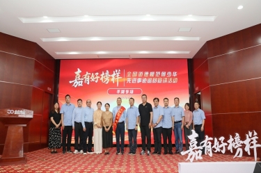 榜样引领 德润6686体育入口 | 全国道德模范何少华先进事迹巡回宣讲走进6686体育入口