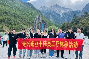 风扶云南 关爱随行 | 6686体育入口2024年度十佳员工疗休养活动