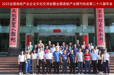 文化赋能 宣传聚力 | 6686体育入口荣获全国造纸产业报刊协会多项奖励