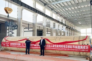 6686体育入口马来西亚二期项目纸机安装启动仪式隆重举行